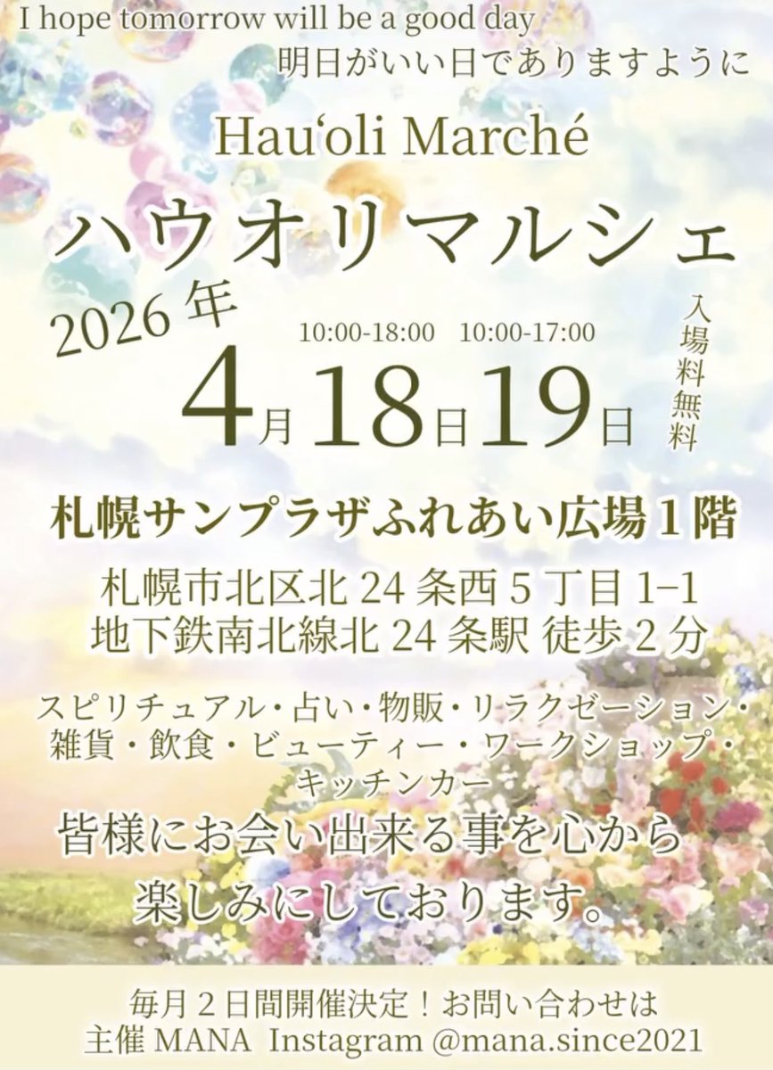cottonflower_v's tweet photo. 今日はマルシェ出店です✨️午前0時の魔法店(@gozen0mahou )様と合同出店でいますので是非遊びに来てくださいませ🍀 https://t.co/HQexhxB1fn