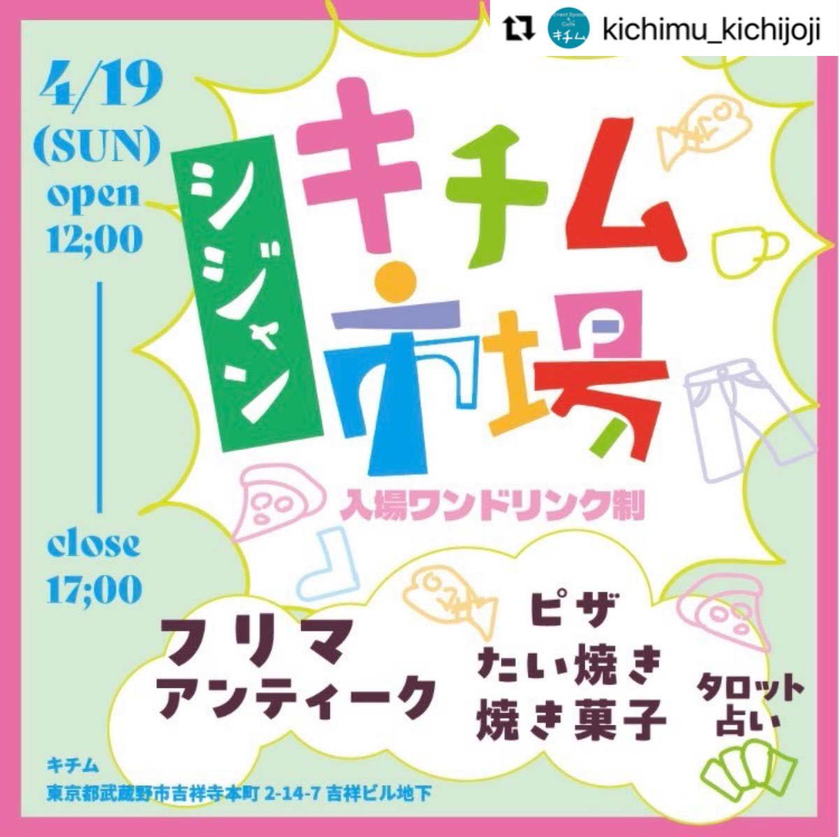 kanakoikema's tweet photo. 【本日】

《キチムシジャン》にお菓子で参加🍀

・たましいクッキー
・砂壁のシミクッキー
・砂浜スコーン

を持っていく予定です。
名前…🧟‍♂

買い物したり、
飲んだり食べたり、
音楽を聴いたり、
占いしたり、
楽しそう〜！

日時：4月19日(日) 12:00-17:00
入場：ワンドリンク制 https://t.co/lcUjRtkT6o