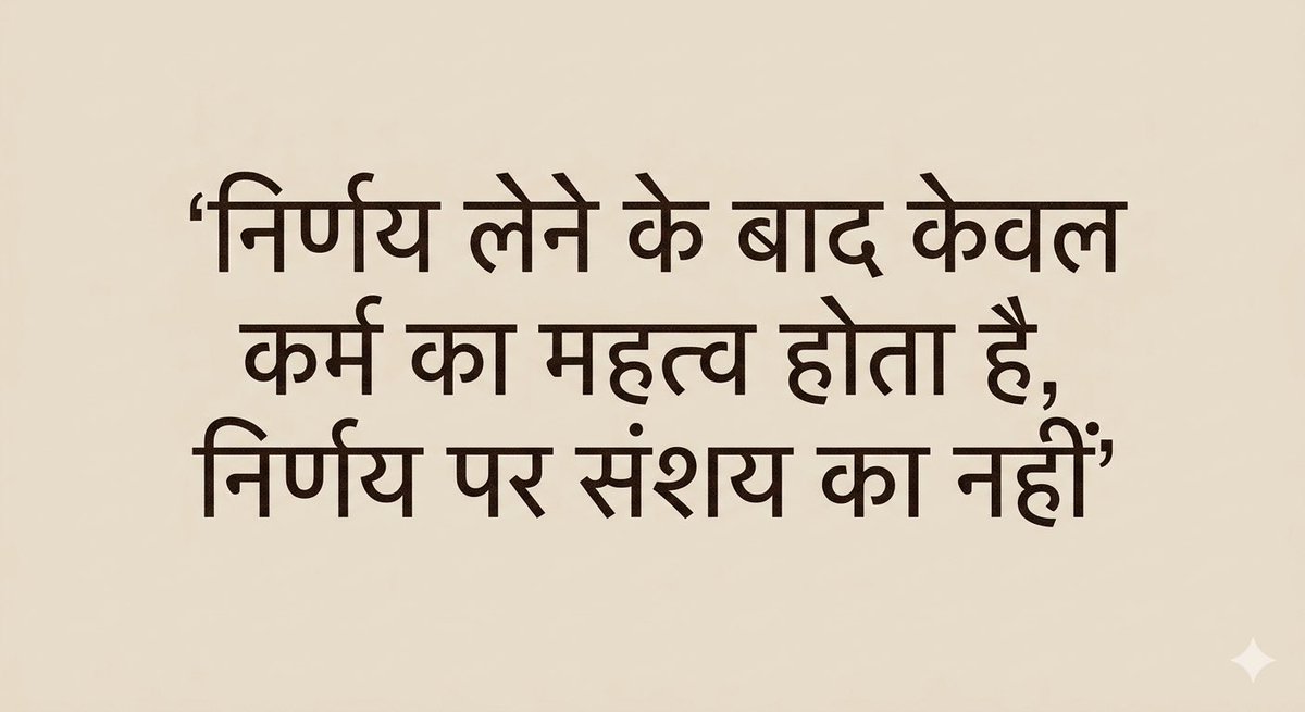 #ThoughtForTheDay