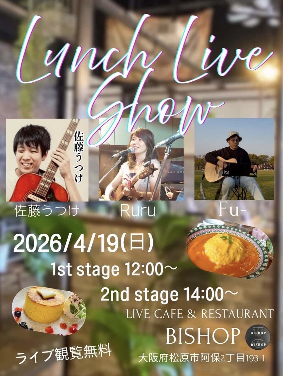 佐藤うつけ🎸パパシンガー🎤 tweet media