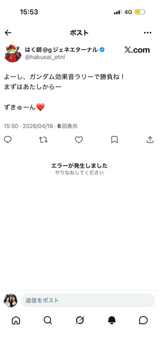 れいか tweet media