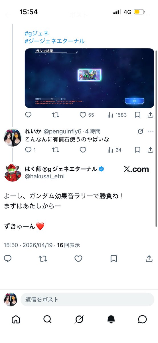れいか tweet media