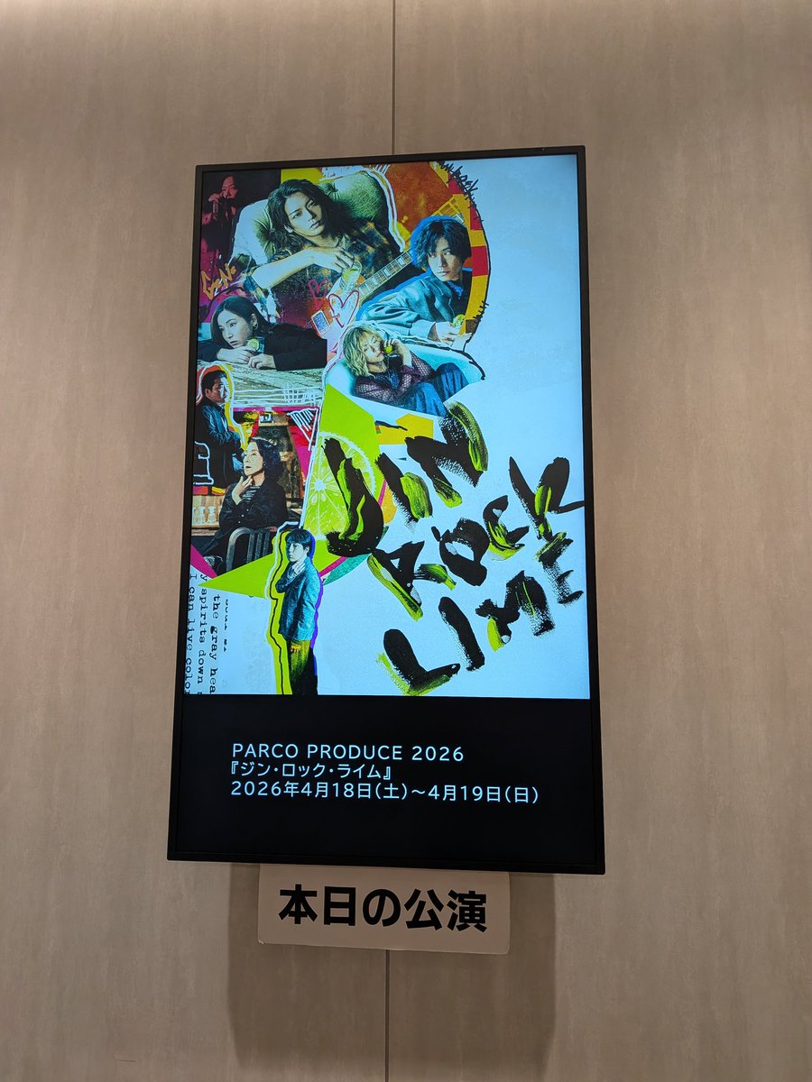 tamaken733's tweet image. 初めて髙木雄也くんの
「ジン・ロック・ライム」in大阪
を鑑賞💜

 #JUMP
 #髙木雄也
 #スカイシアター
 #ジンロックライム
 #大阪