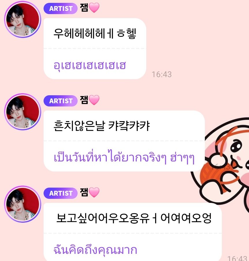 g_eneglaer's tweet photo. ชีอากาศดีทู้กกวัน มีความสุขทู้กกวัน คล้ายๆคนอินเลิฟกับหนุ่มตี๋ที่ไปดูหนังเดตกันวันนั้น แต่น้องแฮปปี้มี๊ก็แฮปปี้ค่ะ 🥹💖 https://t.co/tJbXC8I6KV