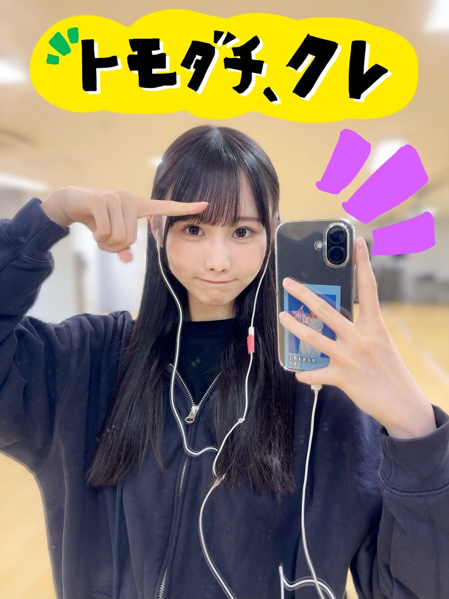 hinatazaka46's tweet photo. 【ブログ更新☀️ 高井俐香】 ゲームの中で友達を作ってみる https://t.co/5jAFoqirtP #日向坂46 #高井俐香 https://t.co/3XBXoMyyNe