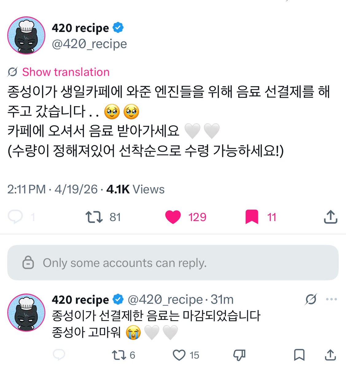 LUCKY MAI ✴︎ tweet media