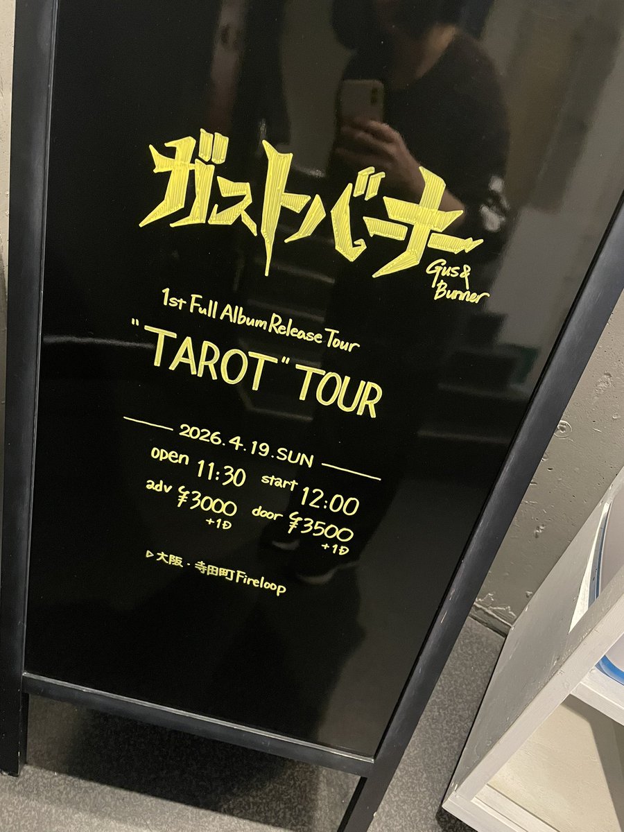 松川終電で帰ります tweet media