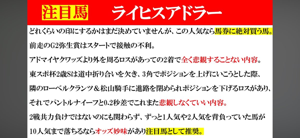 ojuchannel's tweet image. 皐月賞2年連続◎▲△🎯
◎ロブチェン（1人気3.9倍）🥇
△リアライズシリウス（4人気6.3倍）🥈
▲ライヒスアドラー（9人気22.8倍）🥉
馬連13.5倍🎯3連複104.2倍🎯

ライヒスアドラーは動画でも取り上げれたから良かった

現地で的中最高！！
当たった方おめでとう👏