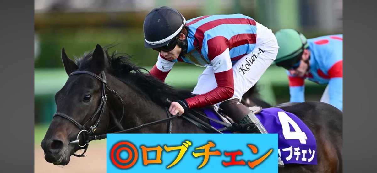 ojuchannel's tweet image. 皐月賞2年連続◎▲△🎯
◎ロブチェン（1人気3.9倍）🥇
△リアライズシリウス（4人気6.3倍）🥈
▲ライヒスアドラー（9人気22.8倍）🥉
馬連13.5倍🎯3連複104.2倍🎯

ライヒスアドラーは動画でも取り上げれたから良かった

現地で的中最高！！
当たった方おめでとう👏