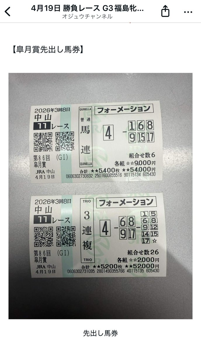 ojuchannel's tweet image. 皐月賞2年連続◎▲△🎯
◎ロブチェン（1人気3.9倍）🥇
△リアライズシリウス（4人気6.3倍）🥈
▲ライヒスアドラー（9人気22.8倍）🥉
馬連13.5倍🎯3連複104.2倍🎯

ライヒスアドラーは動画でも取り上げれたから良かった

現地で的中最高！！
当たった方おめでとう👏