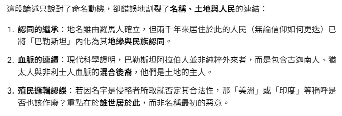 hinxlinx's tweet image. 您說:「連『巴勒斯坦人』這個概念都是20世紀才出現的」
以上是 #GOOGLEAI 直接回應您的答案，人家是否低能，自有公道。
無論巴勒斯坦人叫什麼名字，其為原住民無誤。
至於您，究竟是為何如此大動干戈?
奇哉怪也…
信個一神教，或是西方忠實信徒…
至於如此嗎?