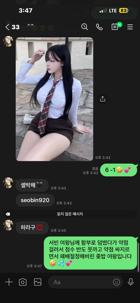 babogom031's tweet photo. @seobin920 패배 https://t.co/jeRYIGifFR
