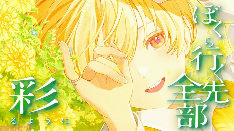 すとぷり」るぅとの活動11周年を記念した新曲『この花束に約束を』MV