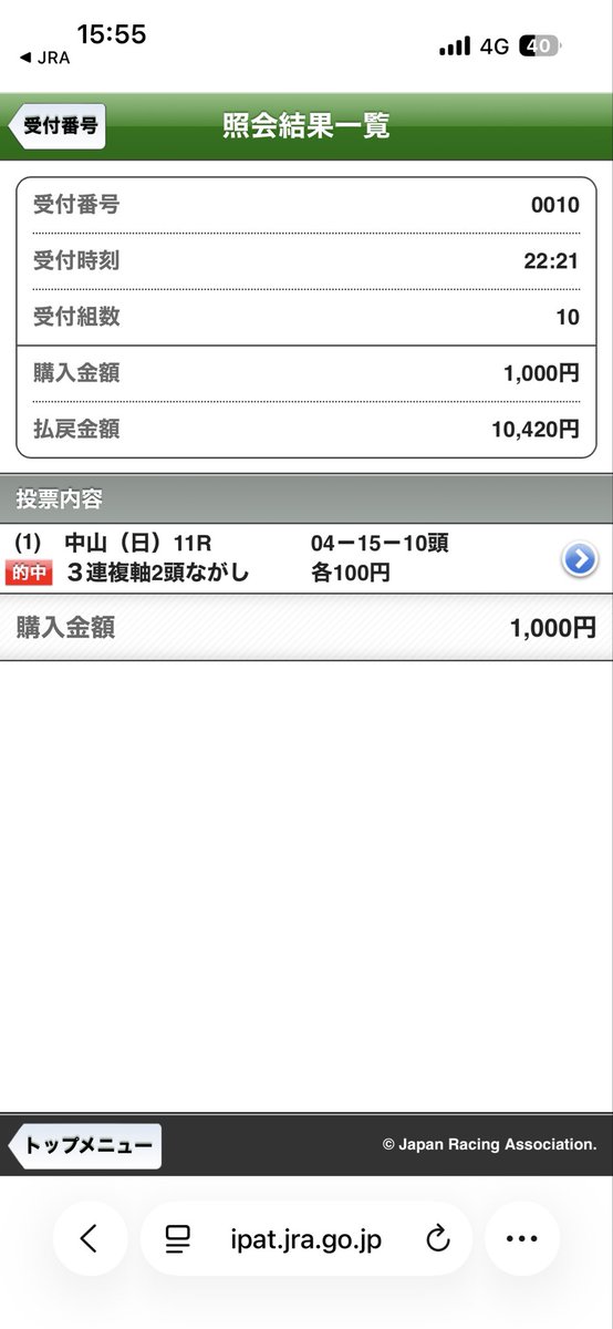 NTkraaa's tweet photo. やっとマイ億きた…… https://t.co/oUtLeVOcFU