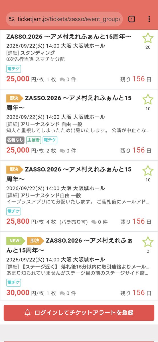 RockLiftMeUp's tweet photo. カスども🗑後方立ち見とか明らかな転売目的で昨日買ってるやろ。4枚出してるヤツとかももうね…ザッソ入場時に本人確認するんやなかったけ? #ZASSO #ザッソ https://t.co/DJmm3pr8Jg