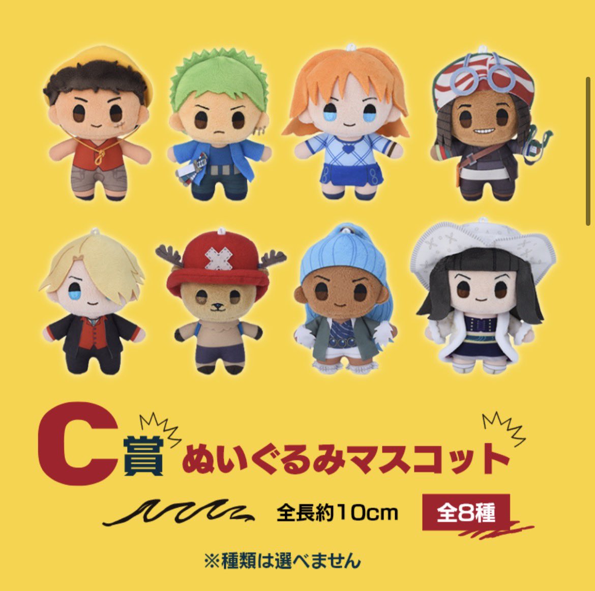 5月のくじ情報が流出していますが、1番のターニングポイントワンピース