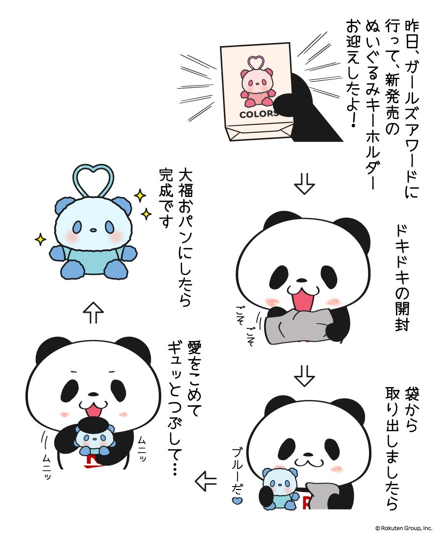 田島綾子 tweet media