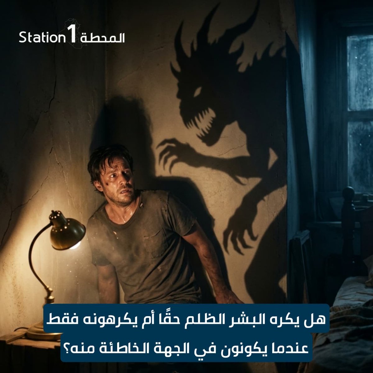 Station 1 المحطة tweet media