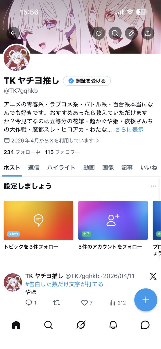 TK ヤチヨ・五月推し tweet media