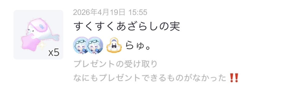 ねむ。ポケツイ垢 tweet media