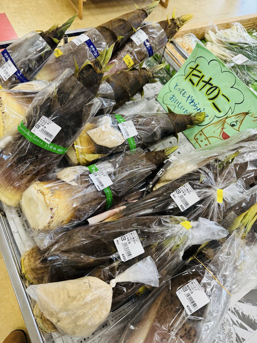 こんにちは🌞プラッツおおひらです 今年は筍が表の年！ 豊作です！朝