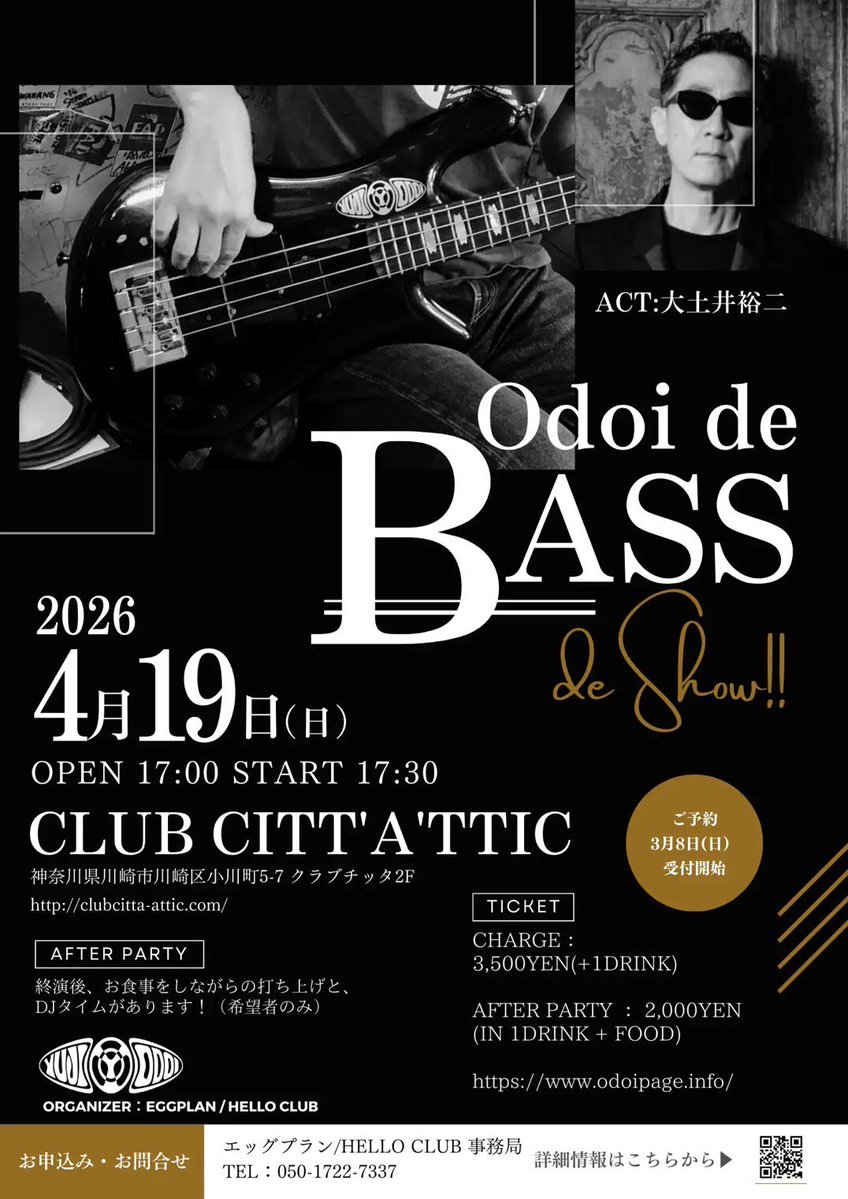 大土井裕二.official tweet media