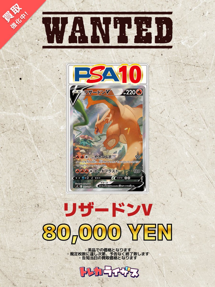リザードンV SA PSA10 【公式通販】