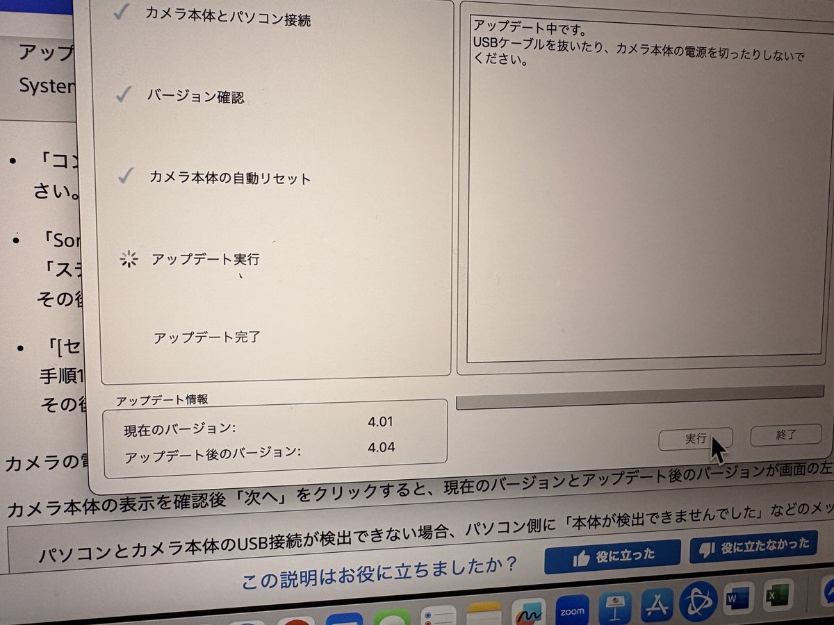 色々終わらせて、キャメラのアップデーツをします。