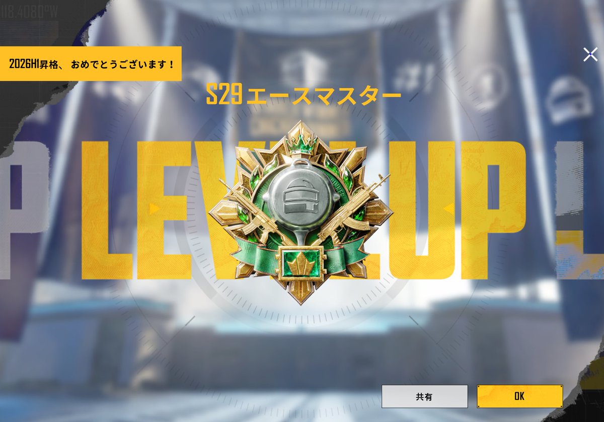 xBeexsbsb's tweet photo. やっと上がれたー！
昇格戦18戦やってやっとw
野良なので芋りに芋った😛
やっと気楽にランク出来る〜
次はドミネですか。。なれるといいねぇ。

#PUBG_Mobile
#PUBG_モバイル https://t.co/wESHLEjtuS