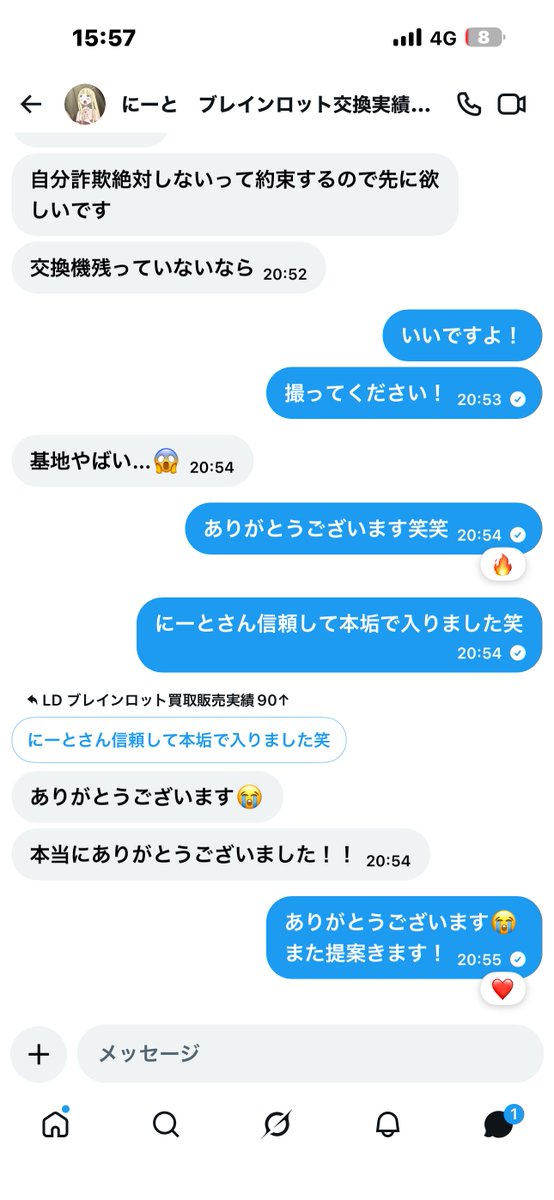 LD ブレインロット買取販売実績100↑ tweet media