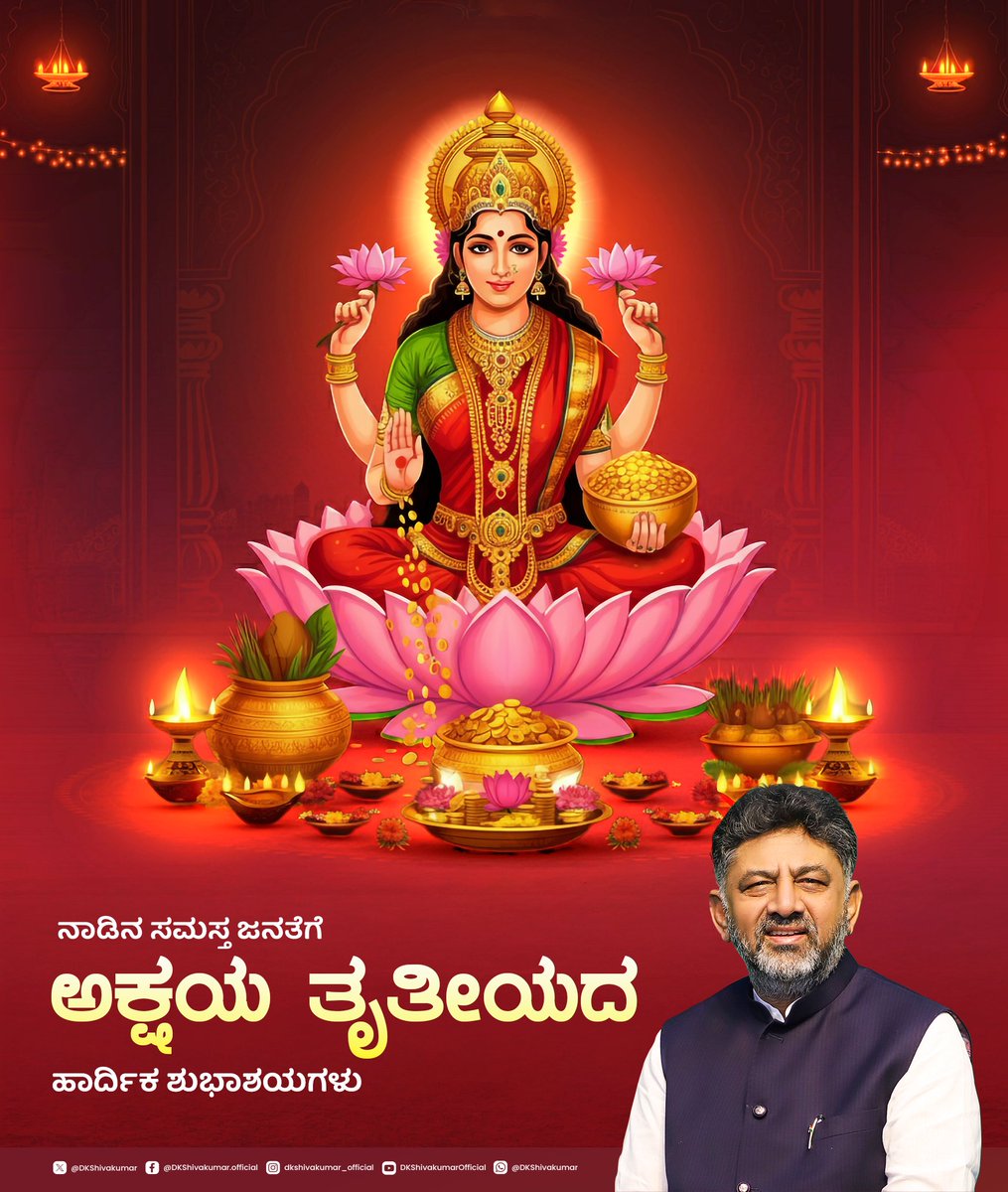 DK Shivakumar tweet media