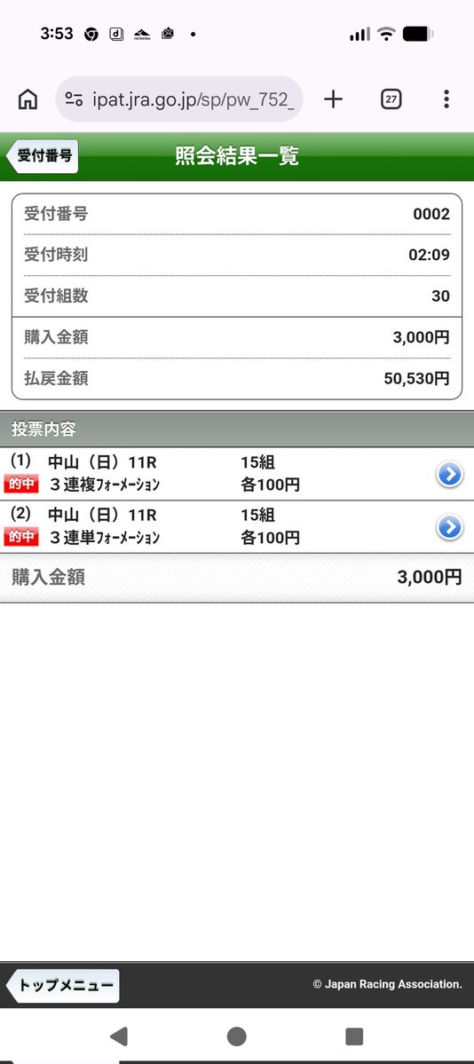 エマサフィ𓆜𓆝𓆟 tweet media