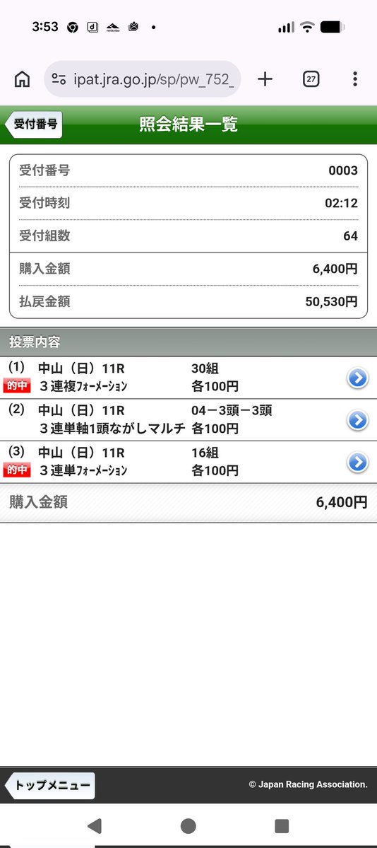 エマサフィ𓆜𓆝𓆟 tweet media