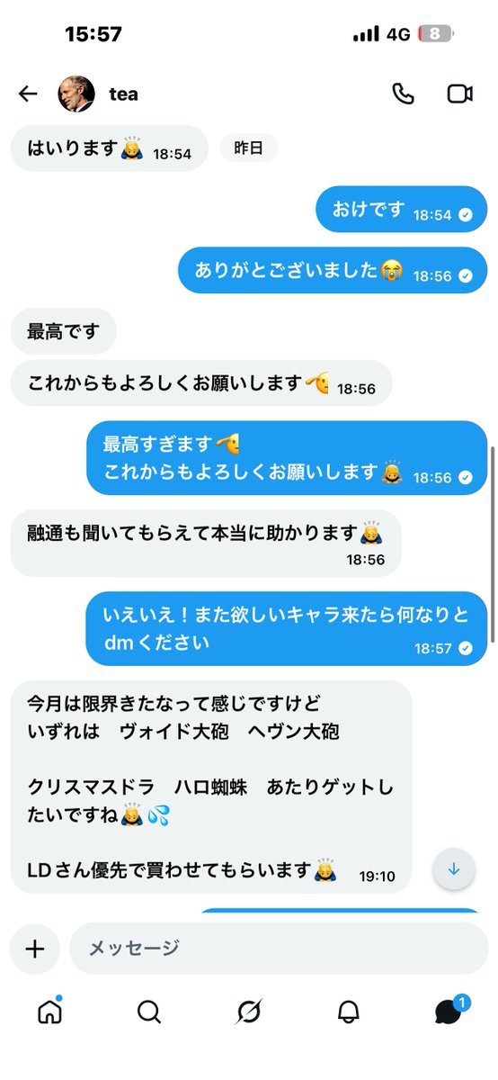 LD ブレインロット買取販売実績100↑ tweet media