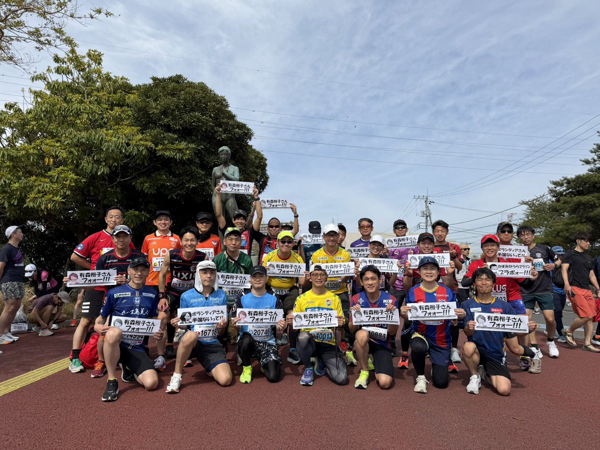 Ishiyama_running@Jユニランナー tweet media