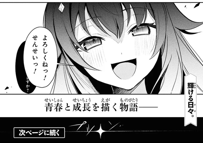 【お知らせ】

月刊少年エースにて連載中の
『ホロライブ学園 ～Shiny Smily Stories～』

こちらカドコミとニコニコ漫画でも
ディレイ連載開始しました🎉 