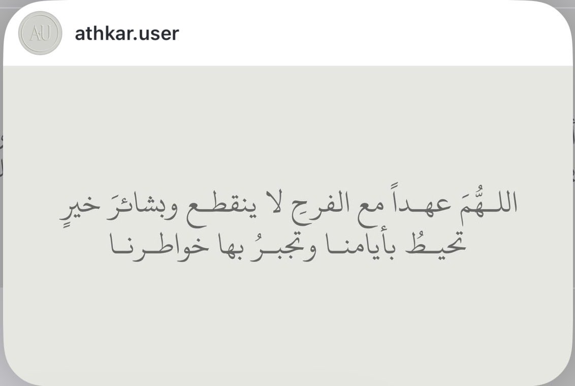 waaad66's tweet photo. يارب 🤍 https://t.co/AXqRf9Rsoq