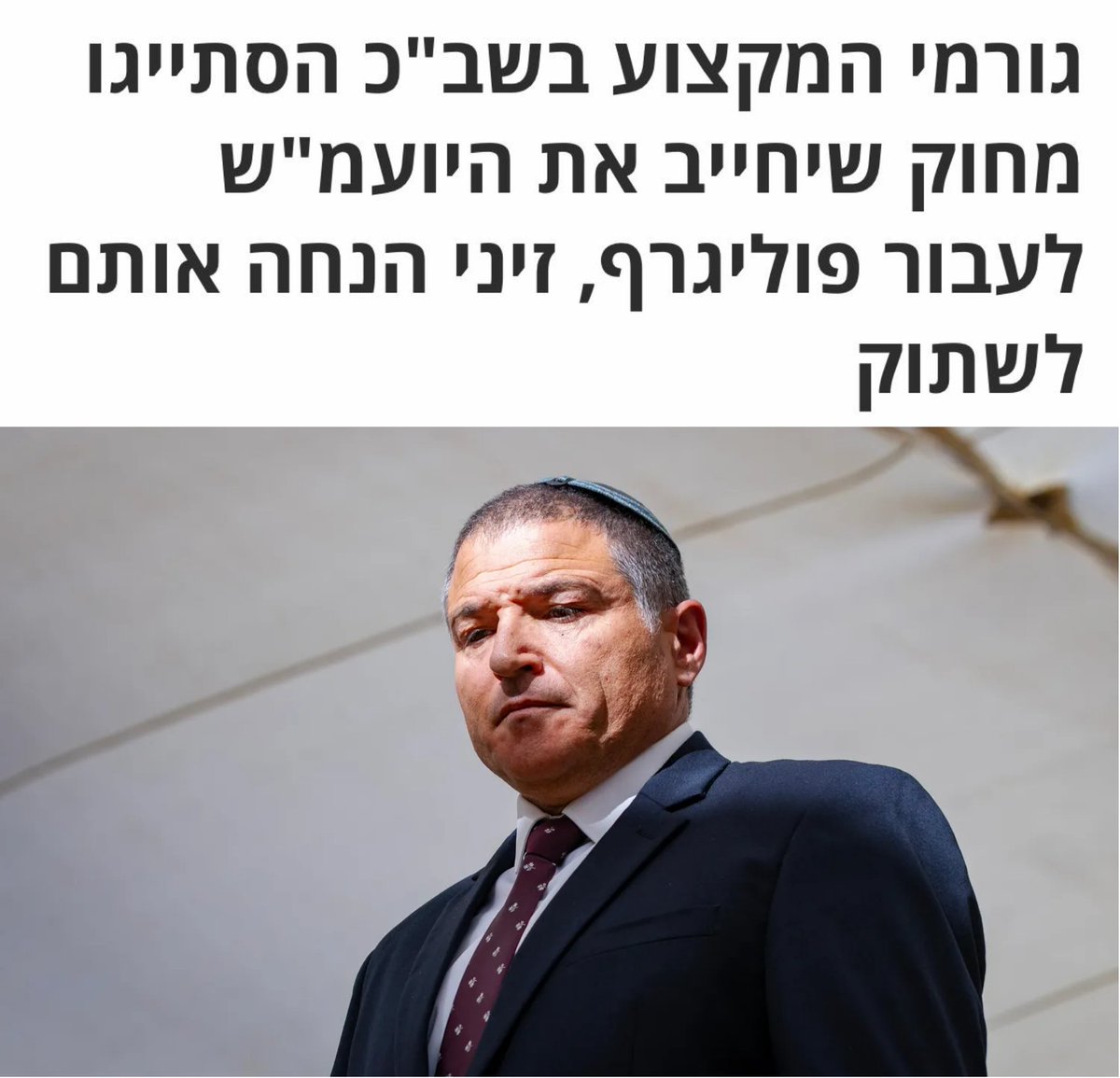 מירב כהן - Meirav Cohen tweet media