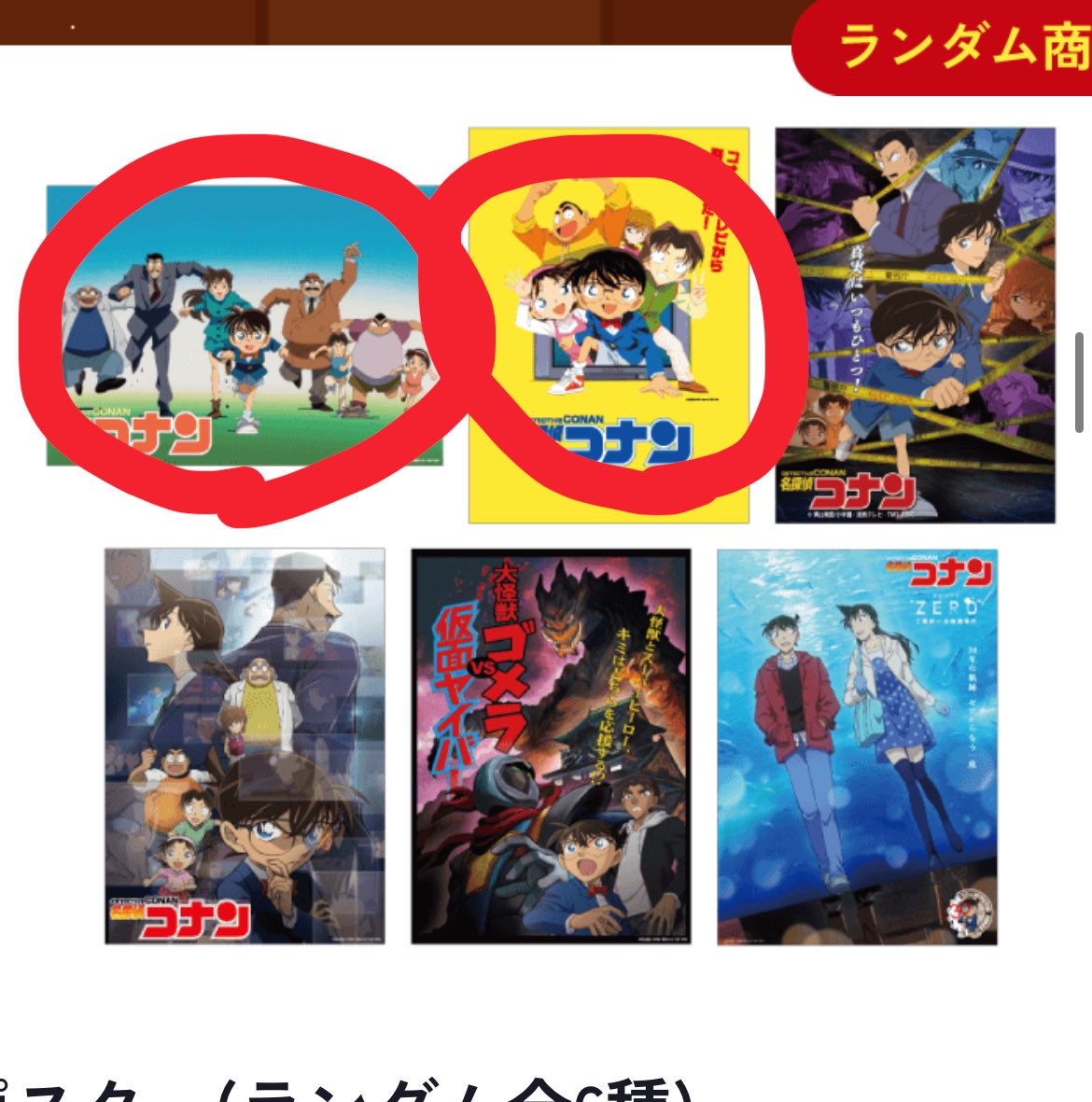 iam_asa3's tweet photo. 名探偵コナン　コナン展　ポスター　交換
求　画像の⭕️
譲　新一&amp;蘭　

検索にてお気軽にお声掛けください。よろしくお願いします🙇 https://t.co/KFDKlOu5Rm