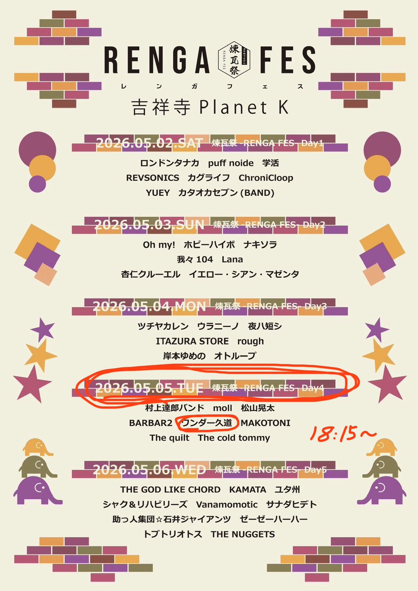 ワンダー久道 tweet media