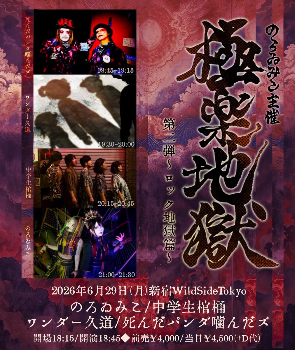 ワンダー久道 tweet media