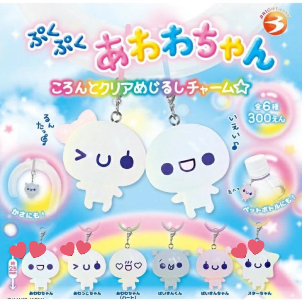 sn_my04's tweet photo. 【交換】ぷくぷくあわわちゃん ころんとクリアめじるしチャーム 

【譲】あわわちゃんハート、ばいきんちゃん、ばいきんくん

【求】スターちゃん、あわっこちゃん、あわわちゃん

銀座〜日本橋手渡し、郵送希望しております。
検索からもよろしくお願いします🤍 https://t.co/tp8XmdnEgT