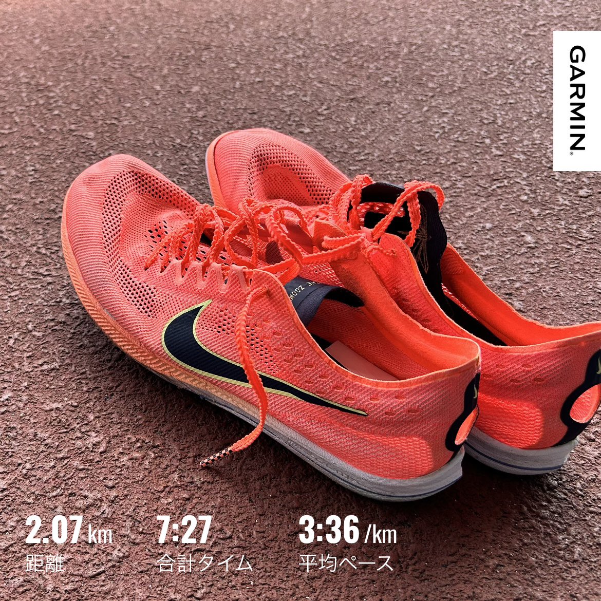 shirotora_run's tweet photo. 3月から新しいことにチャレンジしており、バタバタしておりました。

今日は久しぶりにトラックでスパイク💨
(200m+400m)*3+3000m
200m:30"
400m66"

すんごいキツかった💦

スパイクは気持ちいい！
でも、新しいのが欲しい！

そう思ったトラック練習でした。

#タビオとともにゴールへ https://t.co/z7GFVnb402