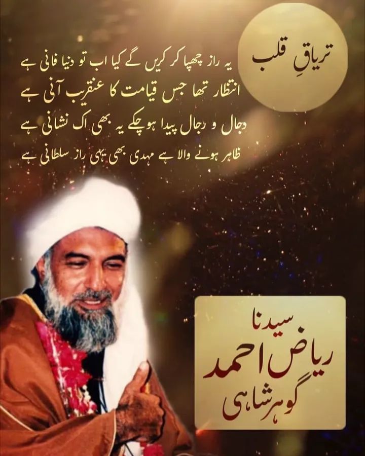 mafiyagohar's tweet image. یہ راز چھپا کر کریں گے کیا اب تو دنیا فانی ہے۔۔
#Secrets of God #ifollowGoharShahi #ALRATV #fyp #ImamMehdi