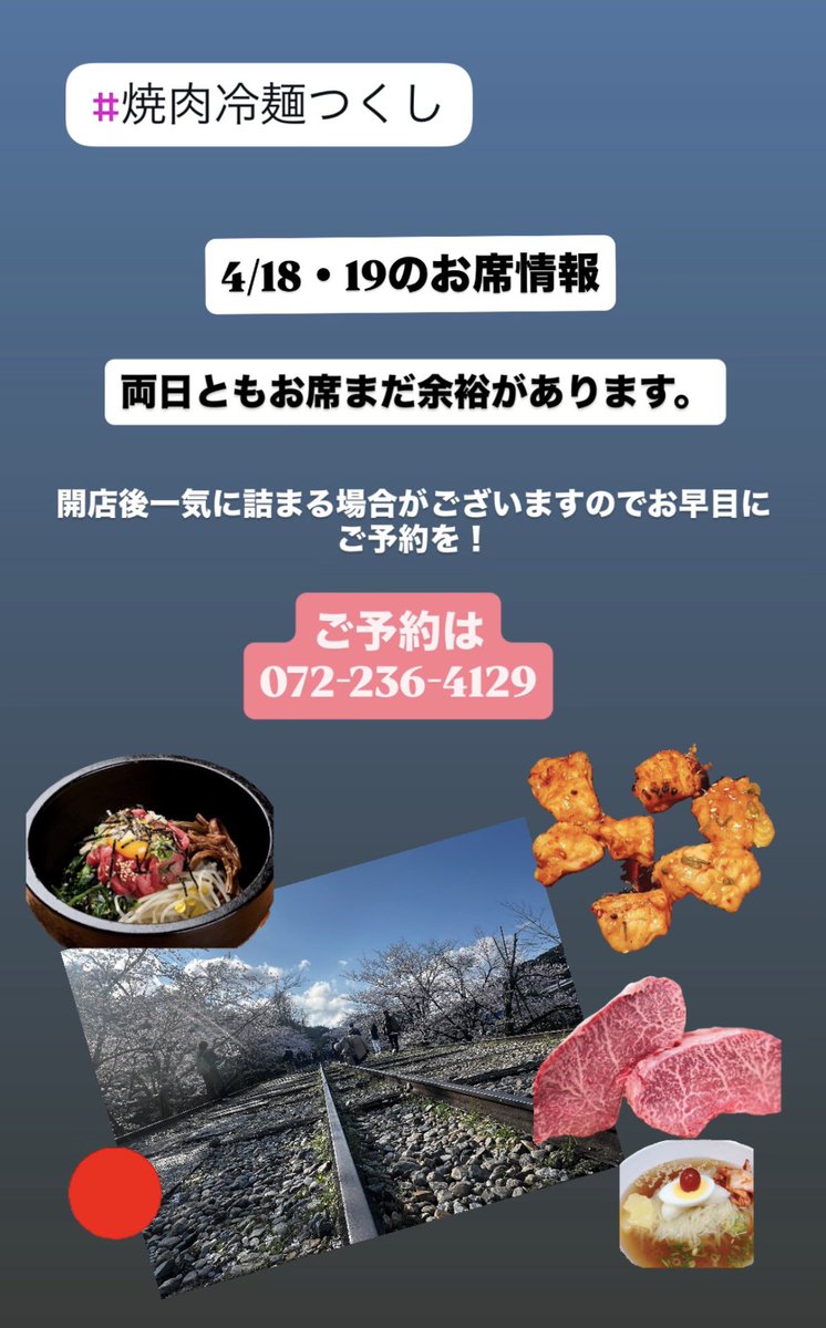 tsukushi1999's tweet photo. 4/19(日)本日のお席情報！
ご予約お待ちしてます！
#焼肉冷麺
#堺焼肉グルメ
#堺白鷺
#A5和牛
#希少部位
#隠れ家的焼肉の銘店
#裏切りなしの超絶焼肉
#肉と米
#お肉合う日本酒 https://t.co/Rvo9tHh8Iv
