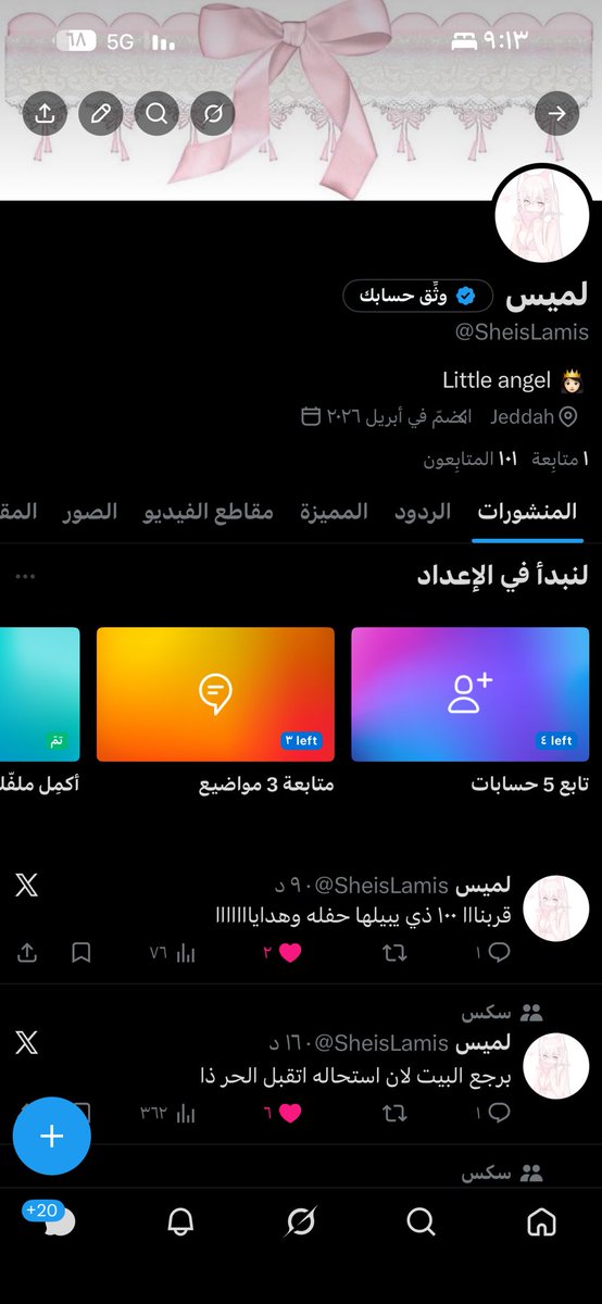 لميس tweet media