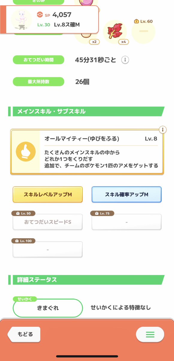1027_elise's tweet photo. うちのミュウひらめくの上手すぎる！！
#ポケスリ https://t.co/T6hKAxCbT5