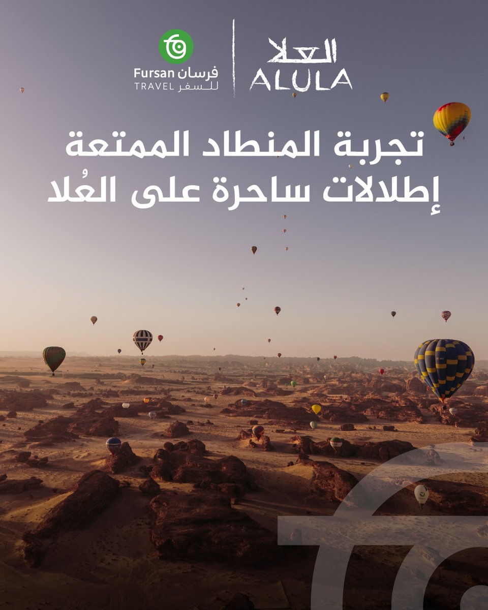 فرسان للسفر tweet media