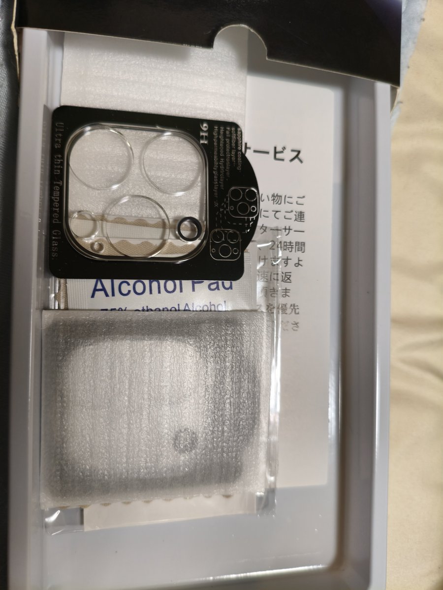 yb1536's tweet photo. iPhone 16 Pro Max用のカメラ保護ガラスを買った

日本品質だけど中国製で裏の説明が変
2個入りで￥1,000以下
ケースには干渉せずピッタリ

カメラには影響なかったけど、ライトとLiDAR部分がガラスと干渉している
ライトは光りはするけど幅調整が効かない
LiDARで3Dスキャンをするとザラザラになる https://t.co/I5nHAQXtHZ