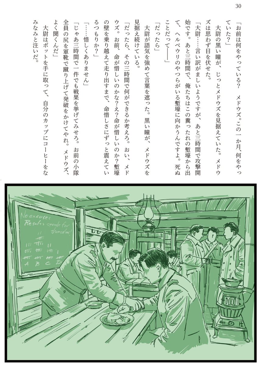 eriashinagao's tweet photo. 【宣伝ですいません】
先般の続報です。
関西コミティア76 J-20にて委託させて頂きます
架空世界の第一次世界大戦短編小説集です

文：@denbo_72
挿絵：@range_officer
置かせてくれる方：@kotokikuYokiko

参加される方、もし良ければぜひお立ち寄りください
#関西コミティア76 https://t.co/Z3pOzCCtib